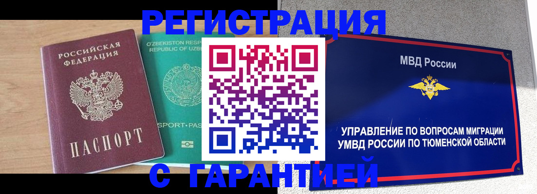 прописка 2025 в Беслане