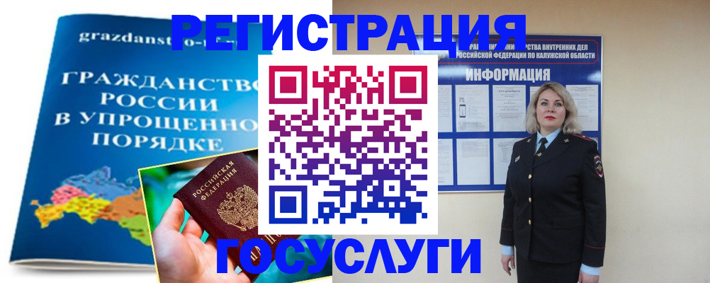 прописка в Беслане