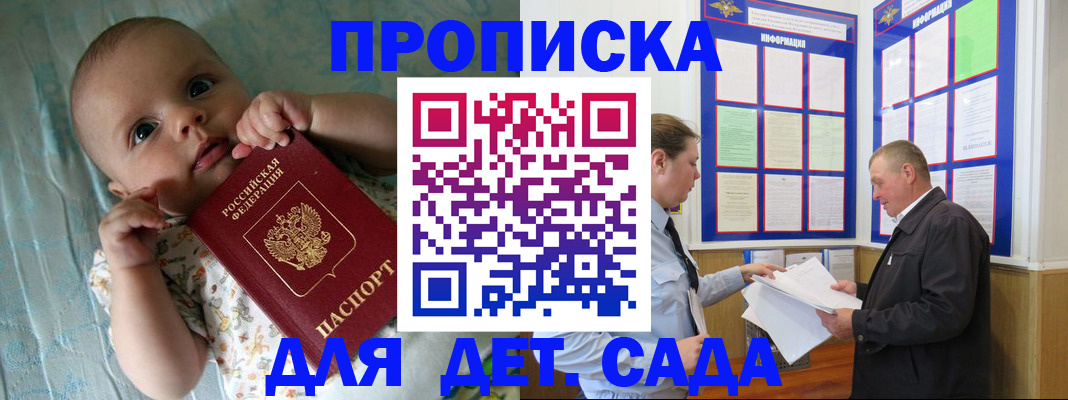 пропишу в квартире в Беслане